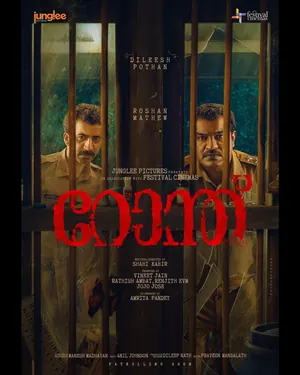 Ronth (2025) – Bollywood Movie