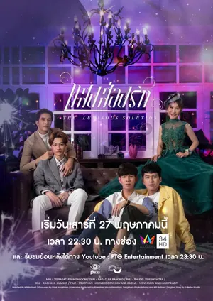 The Luminous Solution Season 1 (Complete) Thai Drama