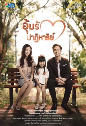 Miracle of Love Season 1 (Episode 1-4 Added) (Thai Drama)