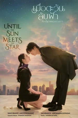 Until the Sun Meets the Star Season 1 (Complete) (Thai Drama)