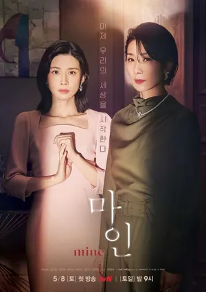 Mine Season 1 Episode 1 – 16 (Complete)