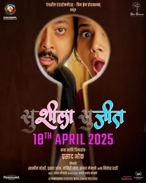 suSHEELA – suJEET (2025) – Bollywood Movie