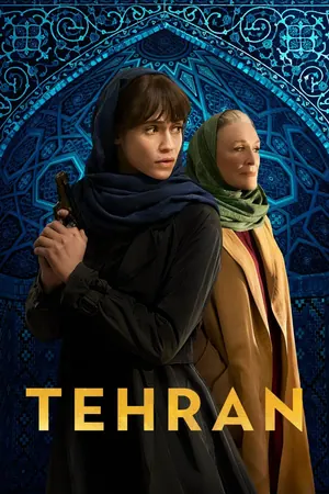 Tehran Season 3 (Complete) – Hebrew