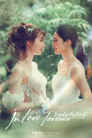 In Love Forever Season 1 (Complete) (Thai Drama)