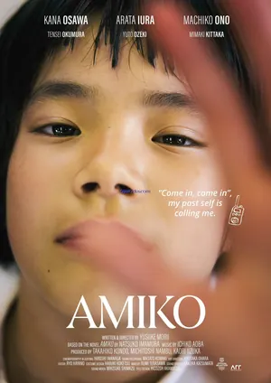 Kochira Amiko (2022) – Japanese