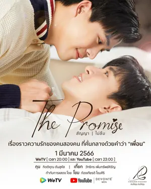 The Promise Season 1 (Complete) Thai Drama