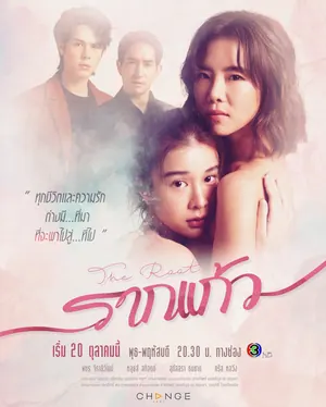 The Root Season 1 (Complete) Thai Drama