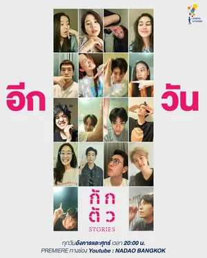 Quarantine Stories Season 1 (Complete) Thai Drama