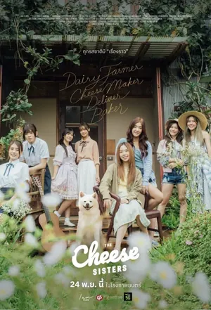 The Cheese Sisters (2022)-Thai