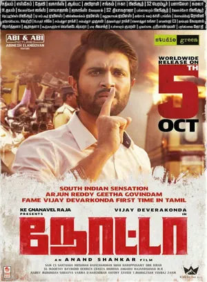 NOTA (2018) – Bollywood Movie