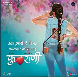 Phulrani (2023) – Bollywood Movie