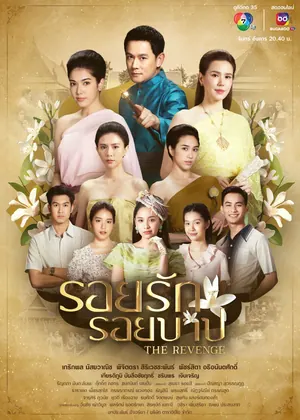The Revenge Season 1 (Complete) (Thai Drama)