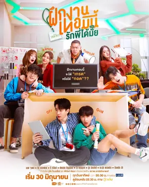 The Trainee Season 1 (Episode 11-12 Added) (Thai Drama)