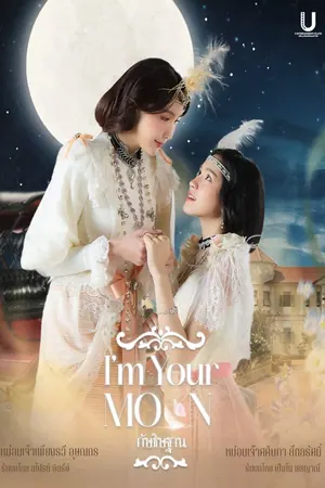 I’m Your Moon Season 1 (Complete) (Thai Drama)