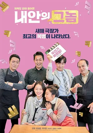 The Dude In Me (2019) – Korean