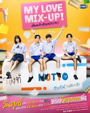 My Love Mix-Up! Season 1 (Complete) (Thai Drama)