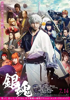 Gintama (2017) – Japanese