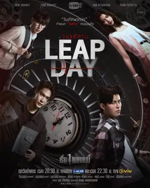 Leap Day Season 1 (Episode 5-11 Added) (Thai Drama)