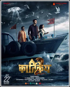 Karthikeya 2 (2022) – Bollywood Movie