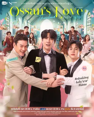 Ossan’s Love Thailand Season 1 (Episode 9-12 Added) (Thai Drama)