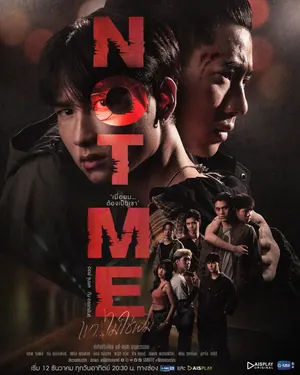 Not Me Season 1 (Complete) (Thai Drama)
