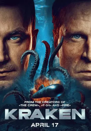 Kraken (2025) – Russian