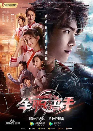 The King’s Avatar Episode 21 – 30 (Chinese Series) (English Sub)