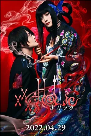 XxxHolic (2022) – Japanese