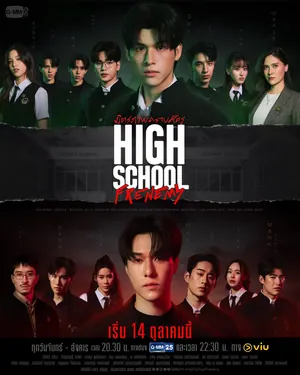 High School Frenemy Season 1 (Episode 13-16 Added) (Thai Drama)