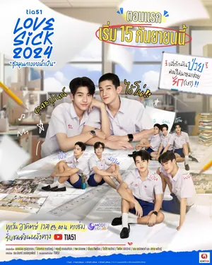 Love Sick Season 1 (Episode 9-10 Added) (Thai Drama)