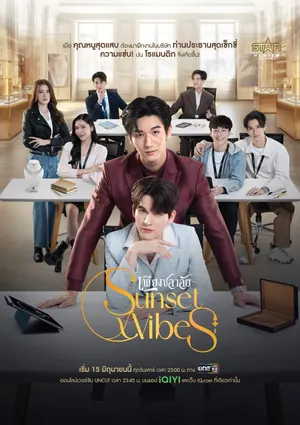Sunset x Vibes Season 1 (Episode 10-12 Added) (Thai Drama)