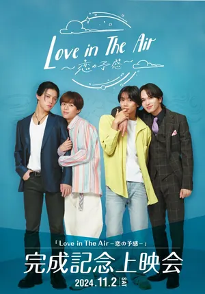 Love in the Air: Koi no Yokan Season 1 (Japanese Drama )