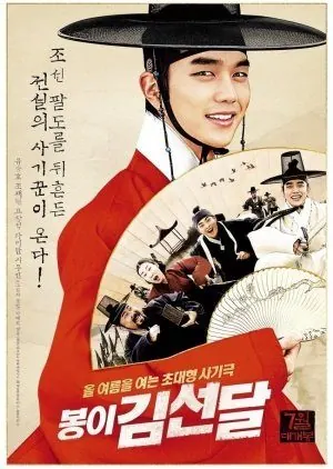 Seondal: The Man Who Sells the River (2016) – Korean