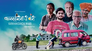 Karkhanisanchi Waari (2021) – Bollywood Movie