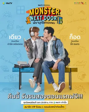 Monster Next Door Season 1 (Episode 12 Added) Thai Drama