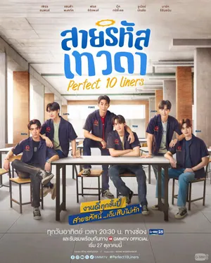 Perfect 10 Liners Season 1 (Complete) (Thai Drama)