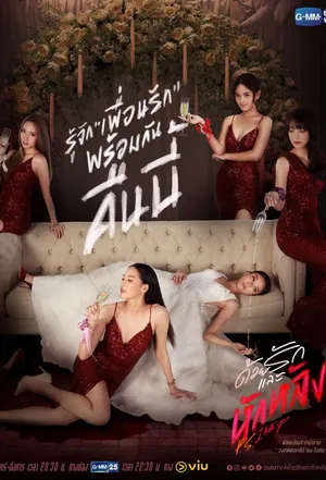 P.S. I Hate You Season 1 (Episode 13 – 16 Added) (Thai Drama)