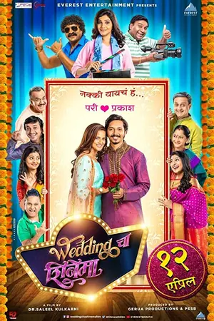 Wedding Cha Shinema (2019) – Bollywood Movie