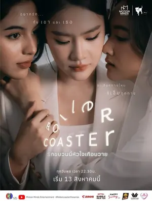 Roller Coaster the Series Season 1 (Complete) (Thai Drama)
