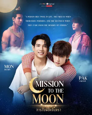 Mission to the Moon Season 1 (Complete) (Thai Drama)