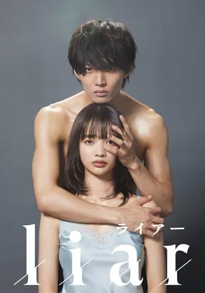 Liar Season 1 (Complete) (Japanese Drama)