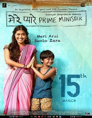 Mere Pyare Prime Minister (2019) – Bollywood Movie