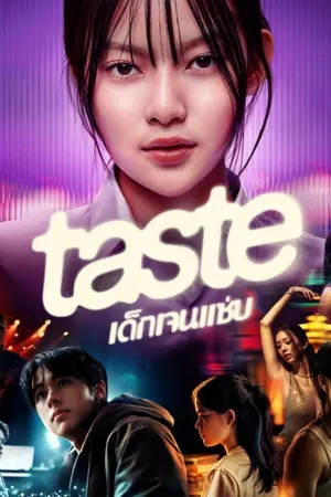 Taste Season 1 (Complete) (Thai Drama)