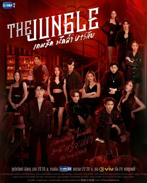 The Jungle Season 1 (Complete) Thai Drama