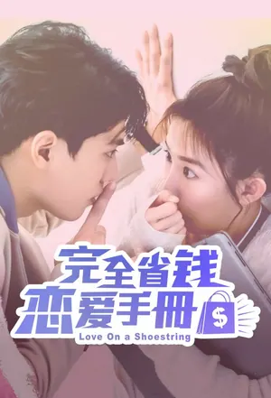 Love on a Shoestring Season 1 (Complete) (Taiwanese Drama)