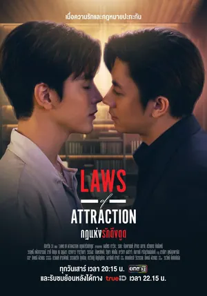 Laws of Attraction Season 1 (Complete) (Thai Drama)