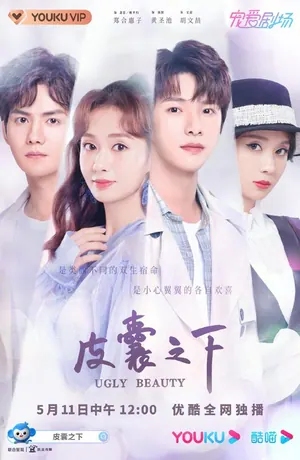 Ugly Beauty Season 1 (Complete) (Chinese Drama)