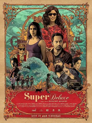 Super Deluxe (2019) – Bollywood Movie