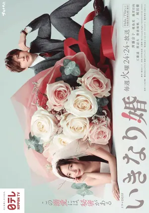 Ikinari Kon Season 1 (Episode 1-10 Added) (Japanese Drama)