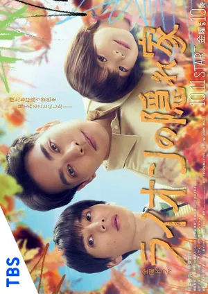 Lion no Kakurega Season 1 (Episode 1-7 Added) (Japanese Drama)
